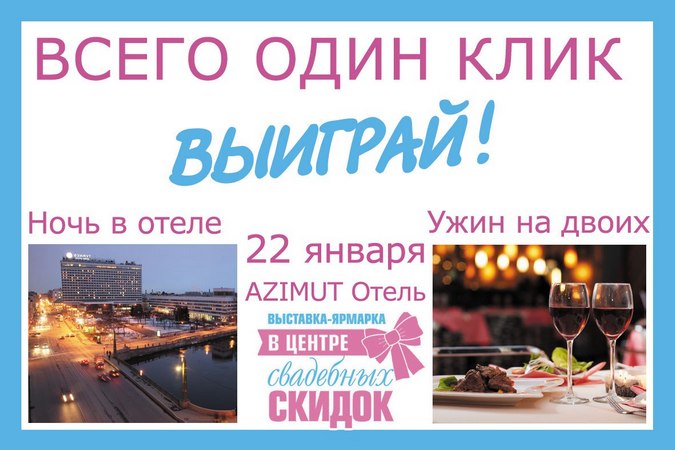 Санкт-Петербург, Лермонтовский пр., 43/1, АЗИМУТ Отель